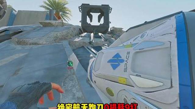 《绝密航天0损耗9红》