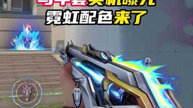 马年套有霓虹配色