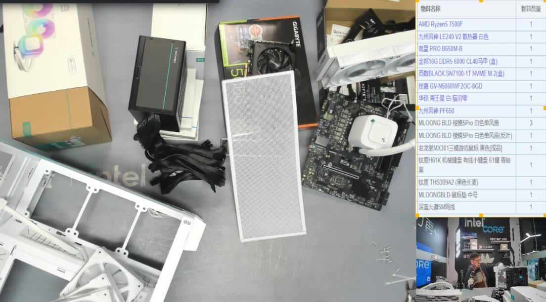 武汉 周*的直播装机7500F 5060