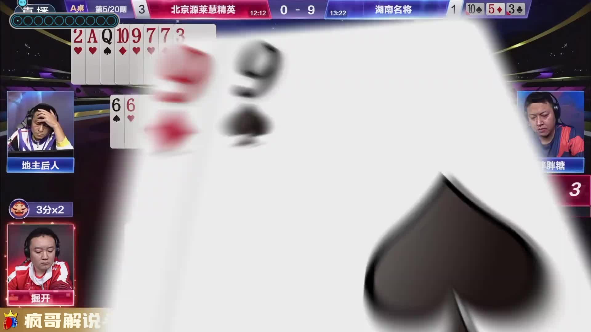 “掘开”残局疯狂赢“两炸”，兵器谱第一名不虚传