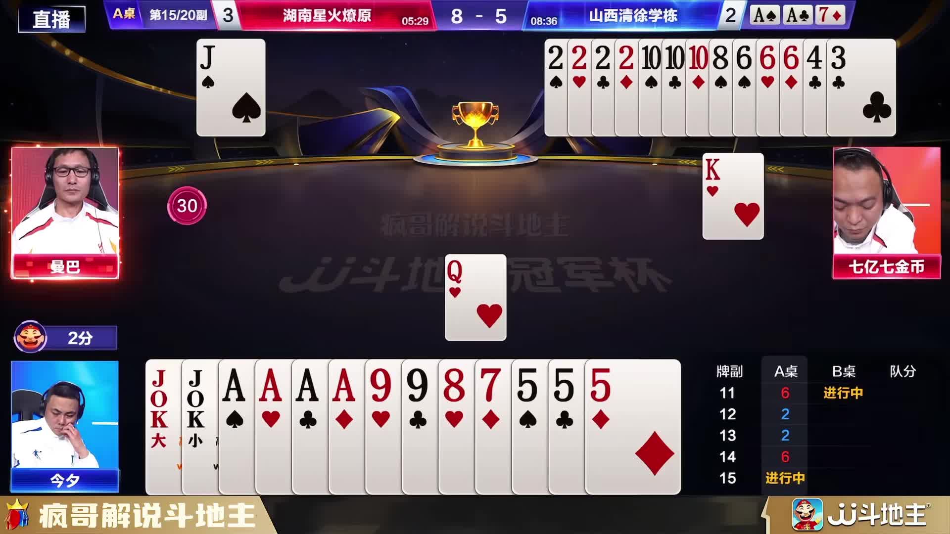 七亿七“疯了”：斗地主残局2222拼命，赛后采访解疑惑