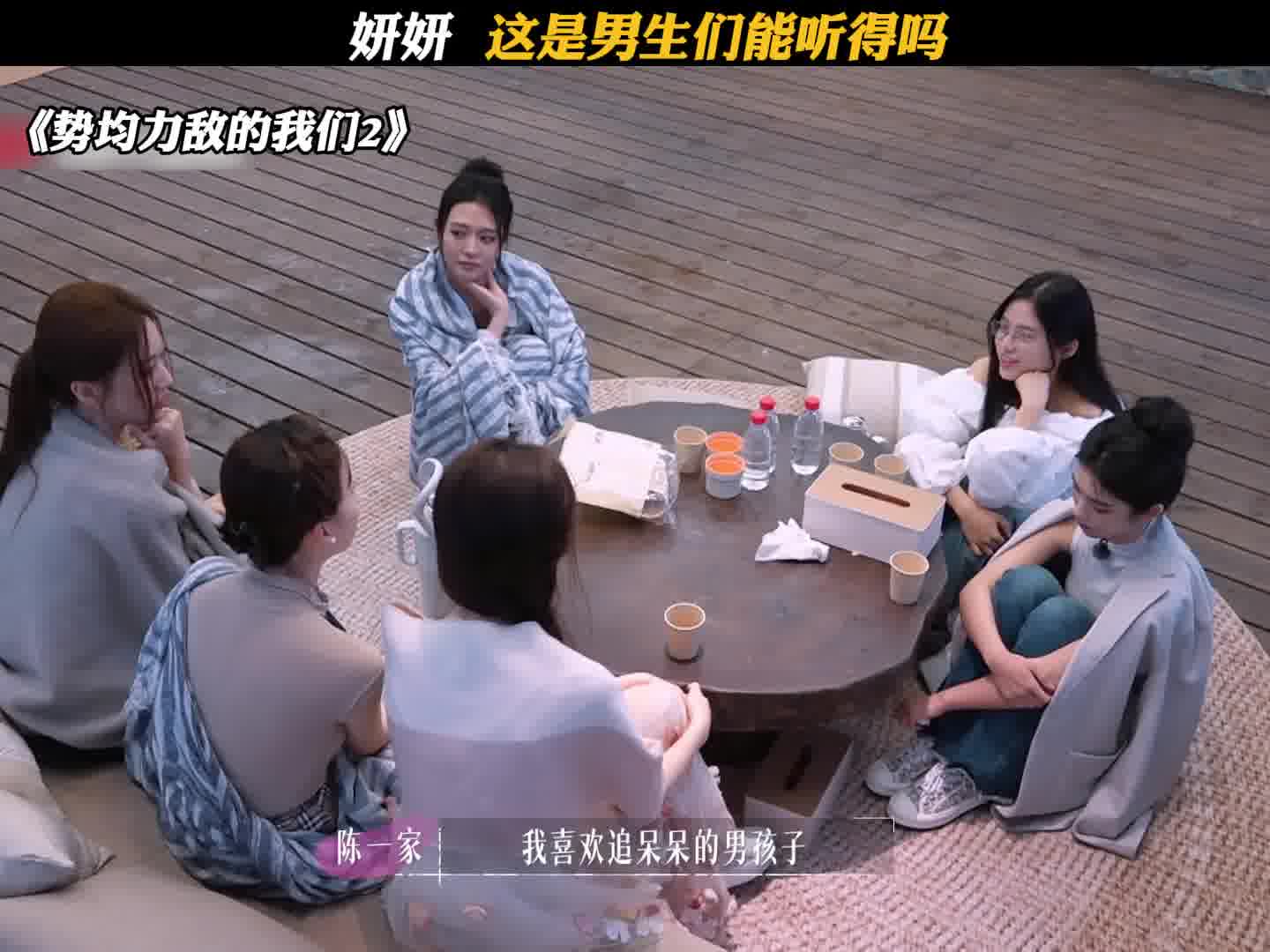 妍妍，这是男生们能听得吗