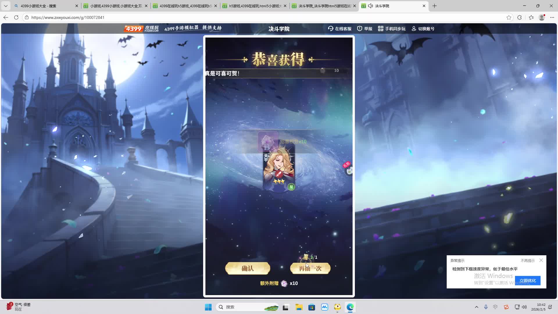 铁面将军直播间-片段2