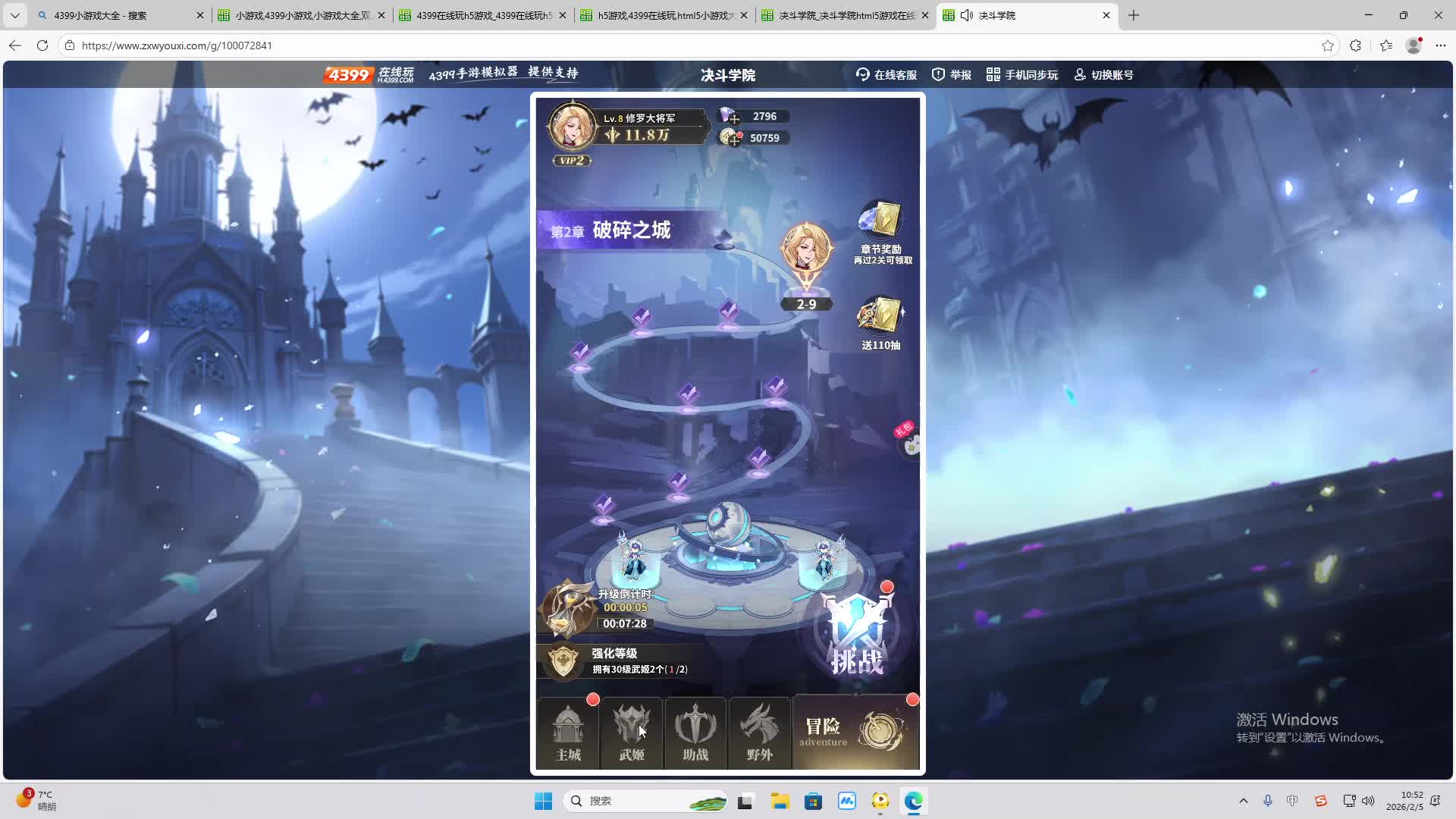 铁面将军直播间-片段2