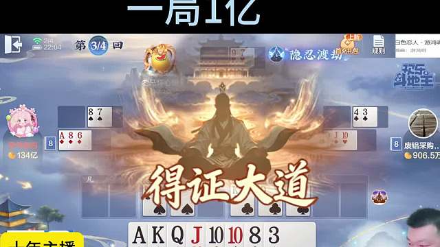 轻松上亿！#专业0上1亿#斗仙牌#天地小旺#欢乐斗地主