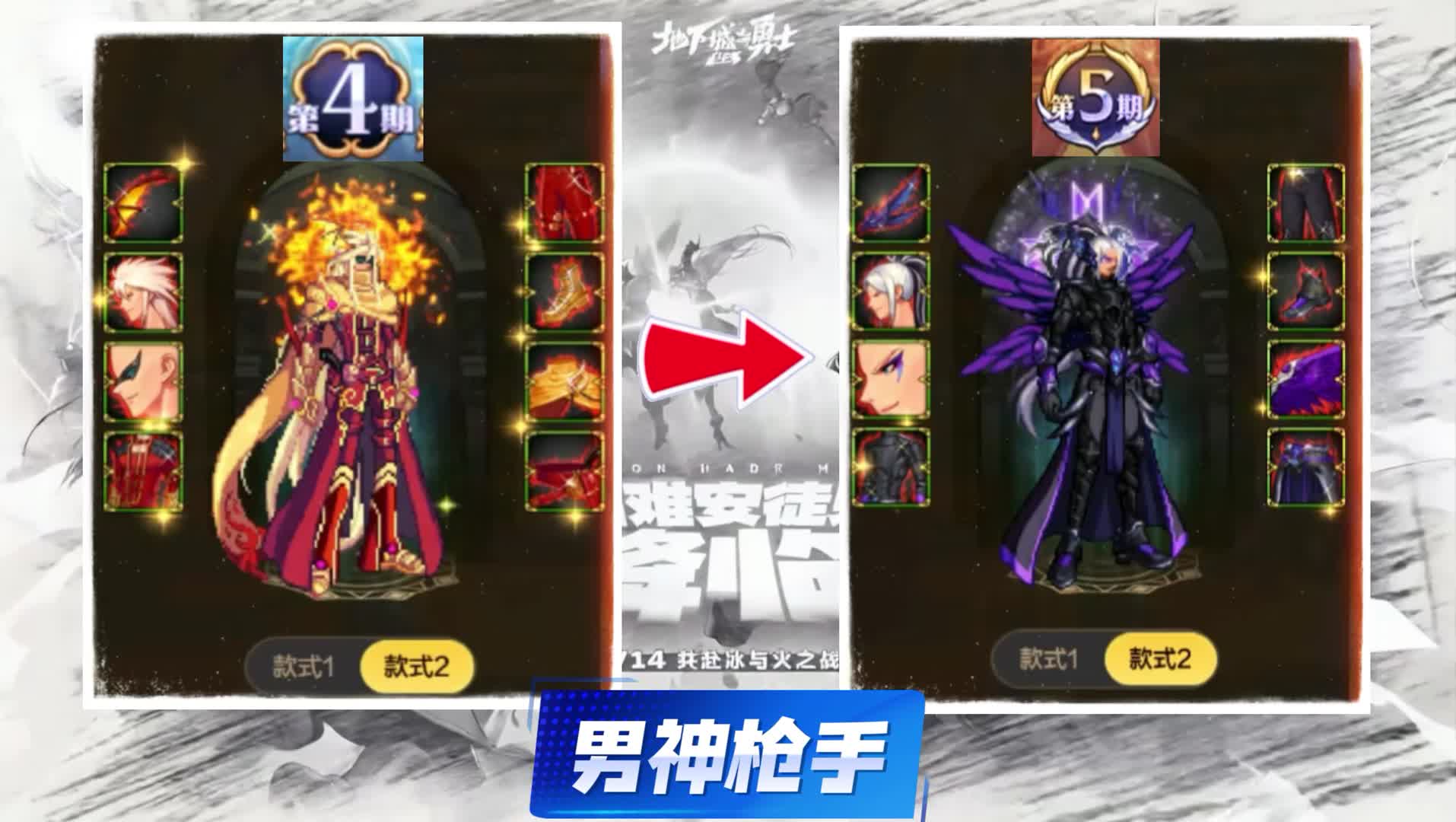 第四套天空升级天五极天幻翼，全职业时装对应颜色