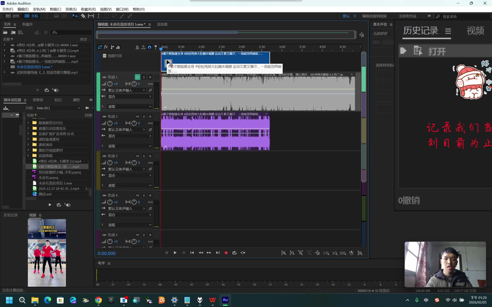1.1 认识 Adobe Audition 2022 操作界面