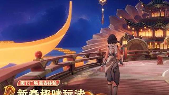 王者荣耀马年新春版本即将开启，重磅内容、超多福利抢先看！