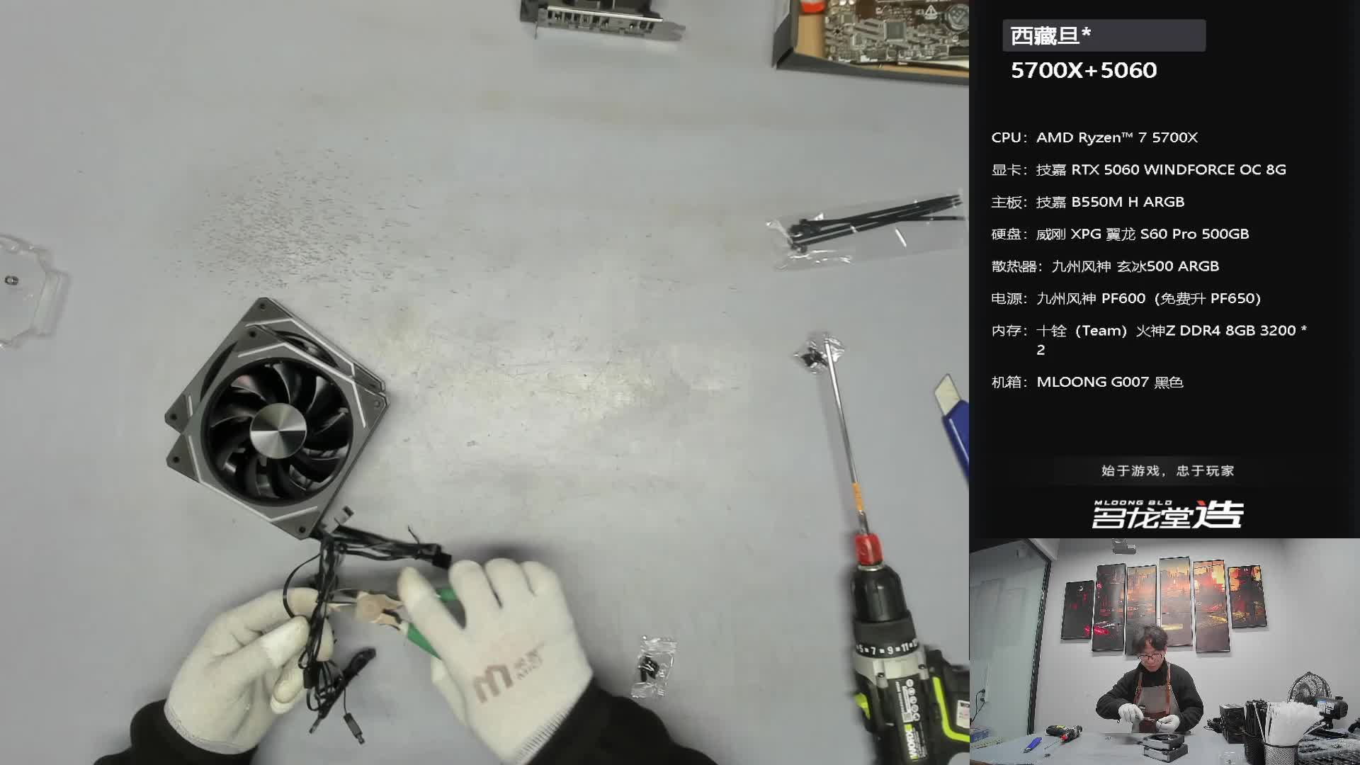 南阳 易*的录像 5700X 7650GRE 2026-02-05 10-39-12