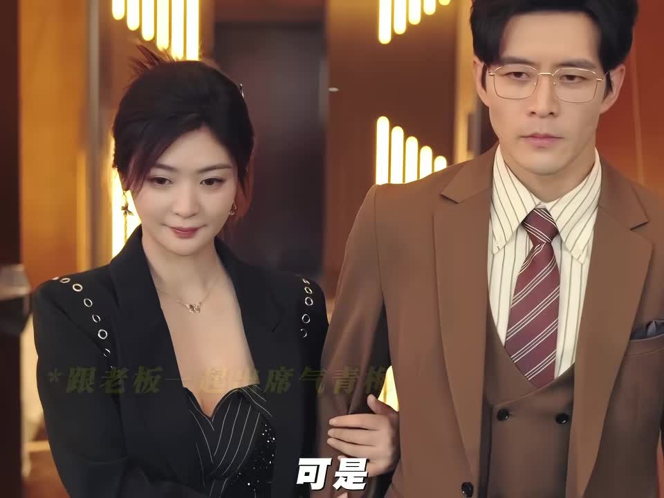 “越是得不到的，越是让人牵肠挂肚”