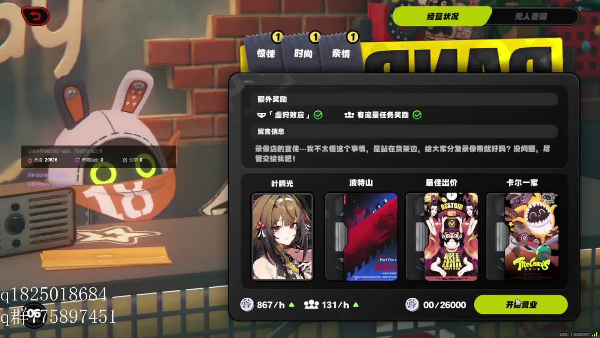 《绝区零》开始攒天使了第三十七天