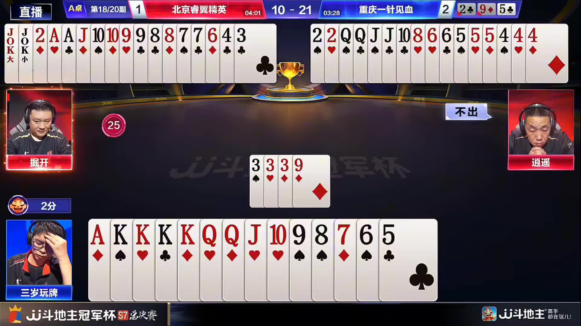 三岁玩牌这手通天顺偷跑的技术真可谓是神龙见首不见尾啊