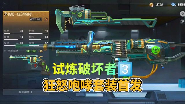 CF手游：试炼破坏者Ⅲ和狂怒咆哮套装首发，哈迪斯波塞冬投掷三件套返场