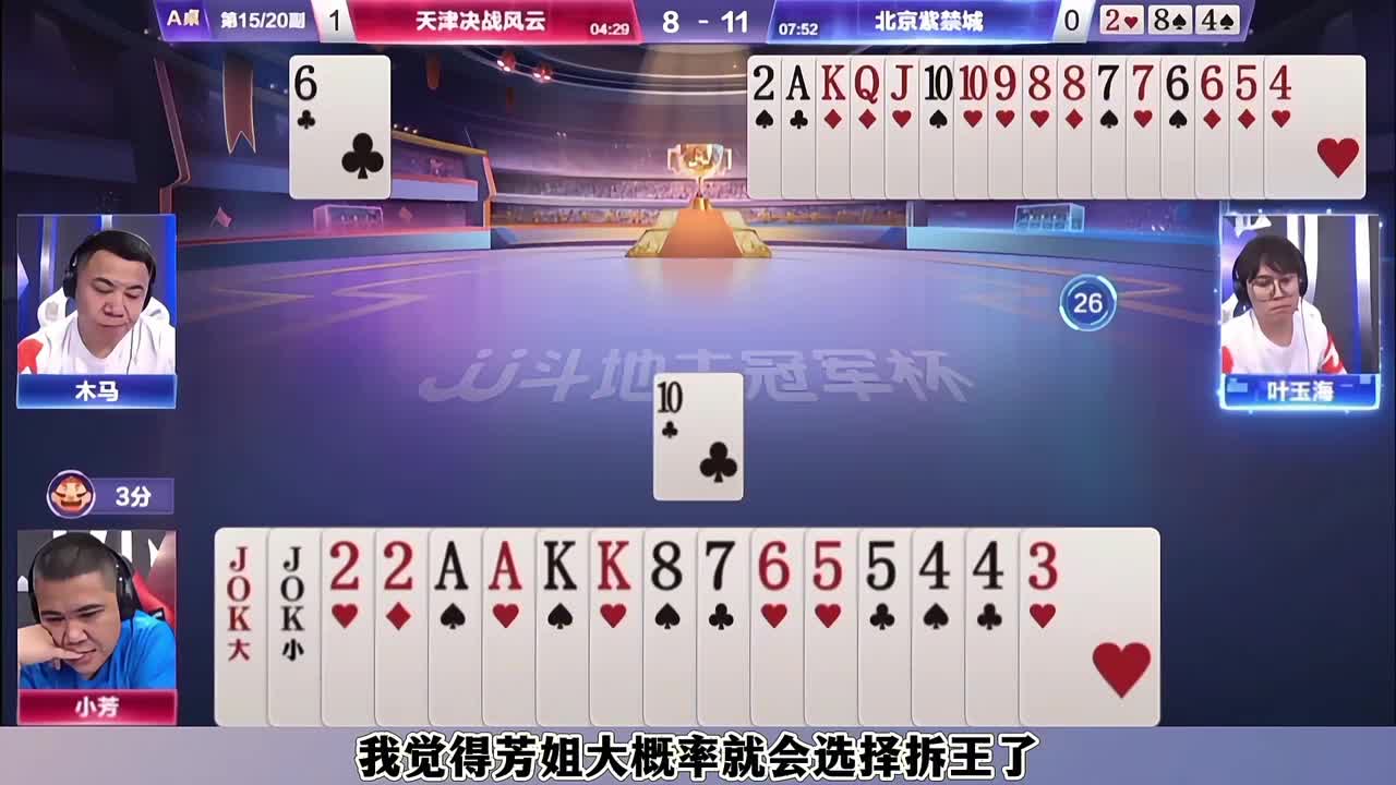 芳姐封神单6，强行赢炸