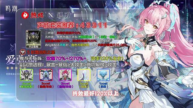 鸣潮：爱弥斯攻略极速版，一个视频带你玩转爱弥斯