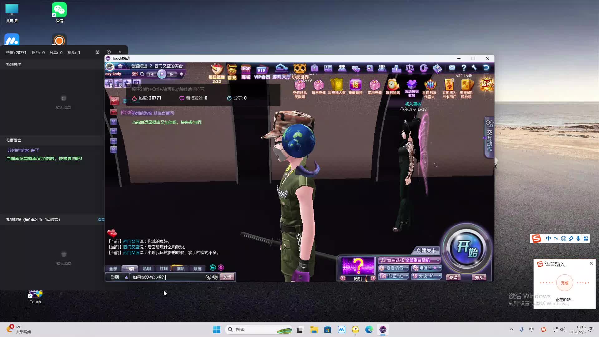 铁面将军直播间-片段2