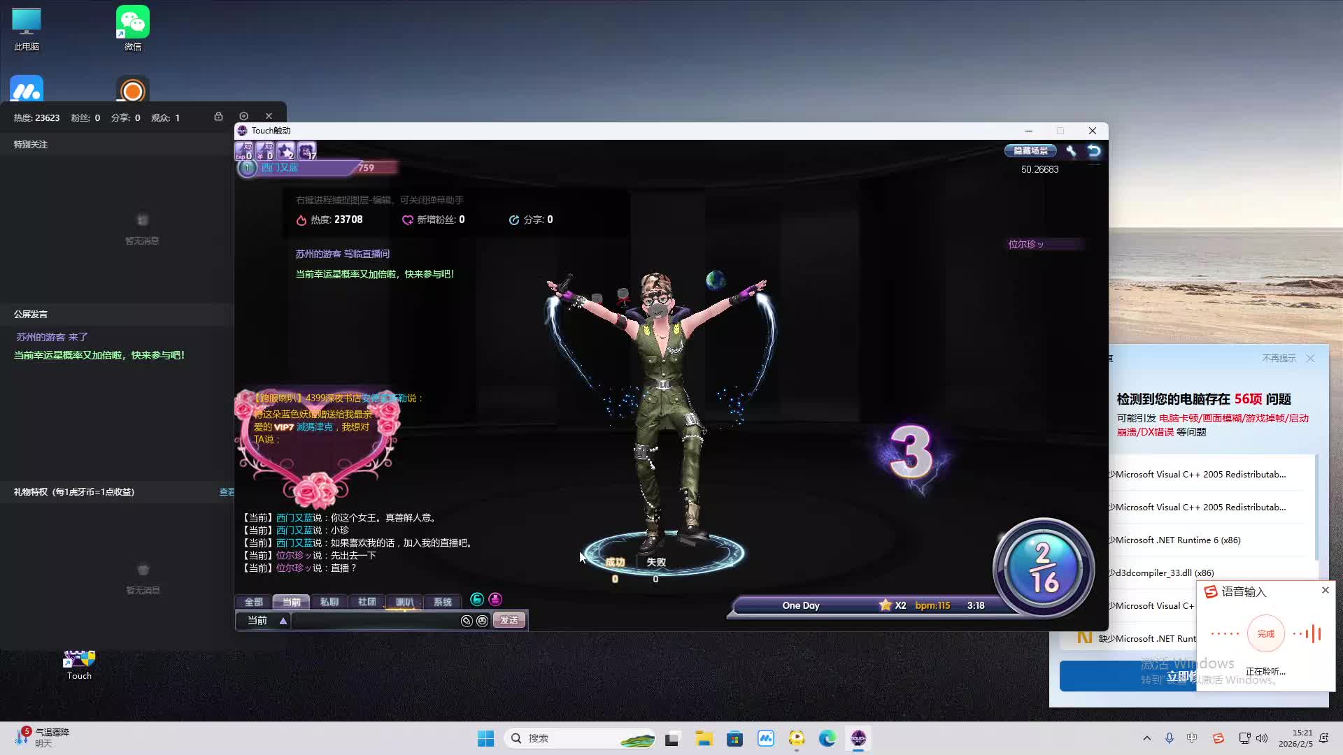 铁面将军直播间-片段2