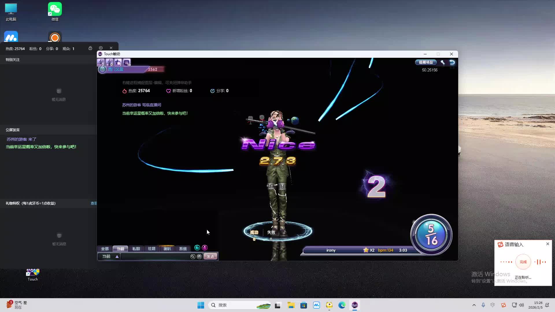 铁面将军直播间-片段2