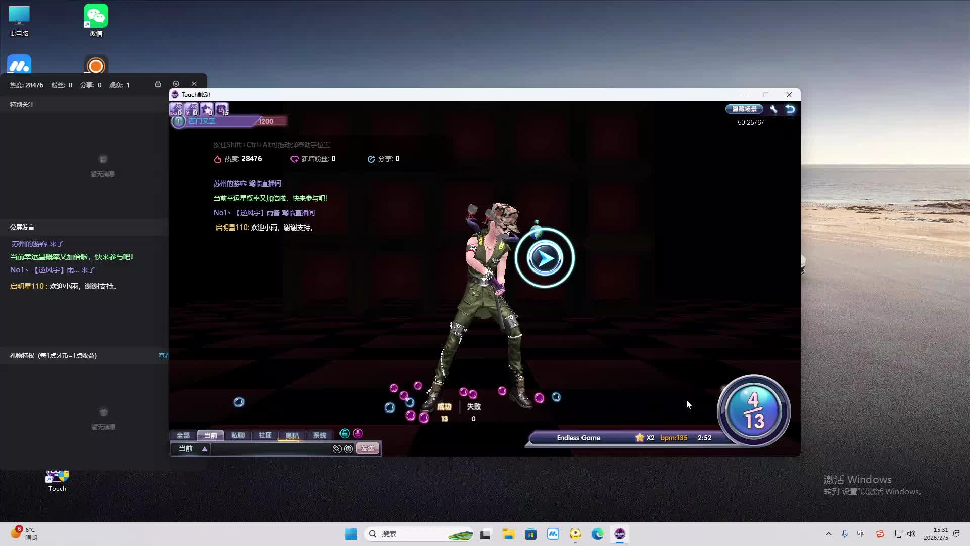 铁面将军直播间-片段2