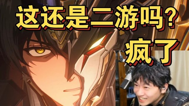 疯了！这还是二游吗？棉花看鸣潮演出新的巅峰