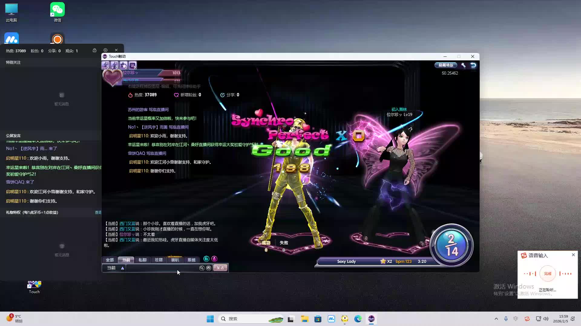 铁面将军直播间-片段2