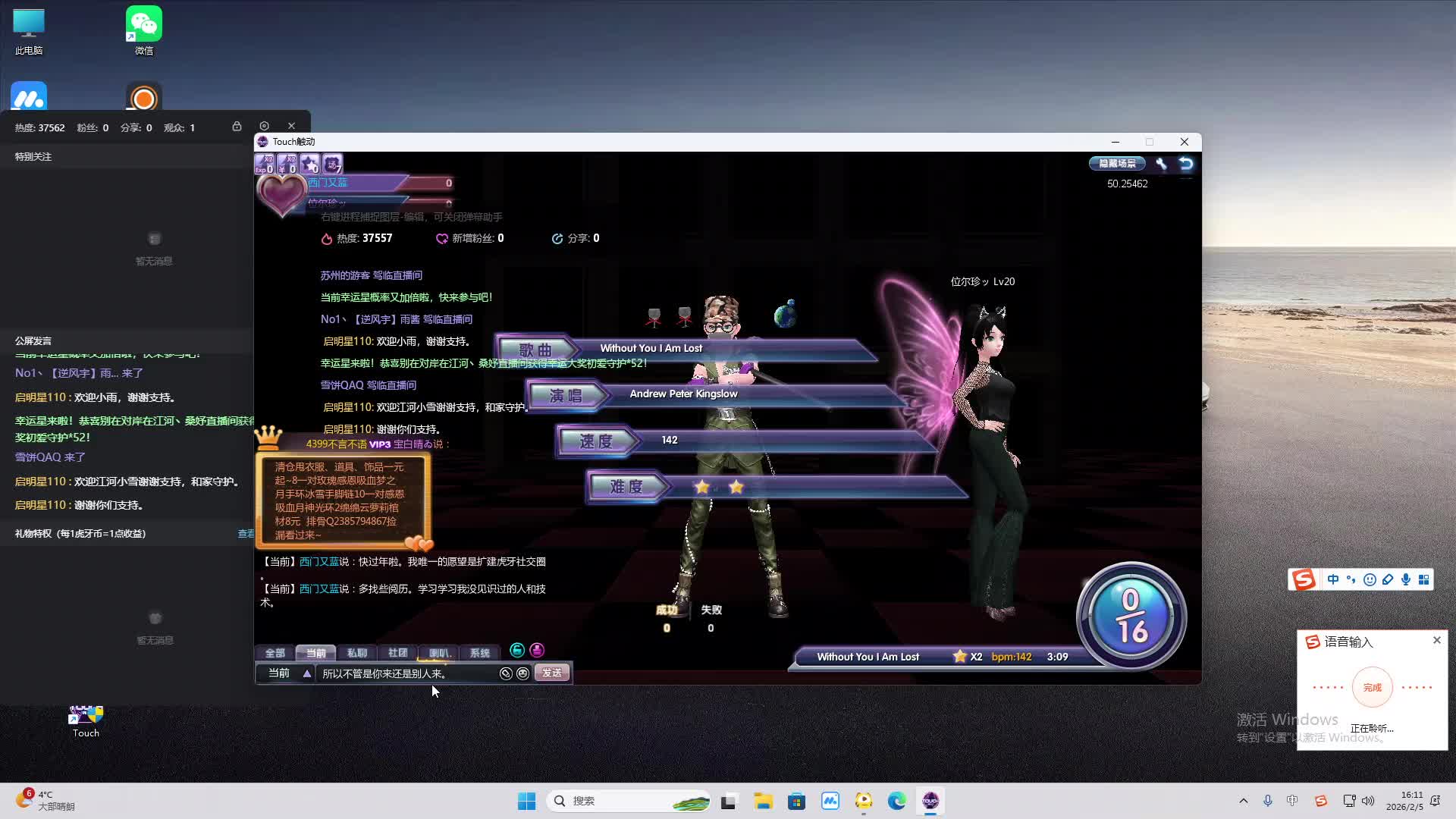 铁面将军直播间-片段2