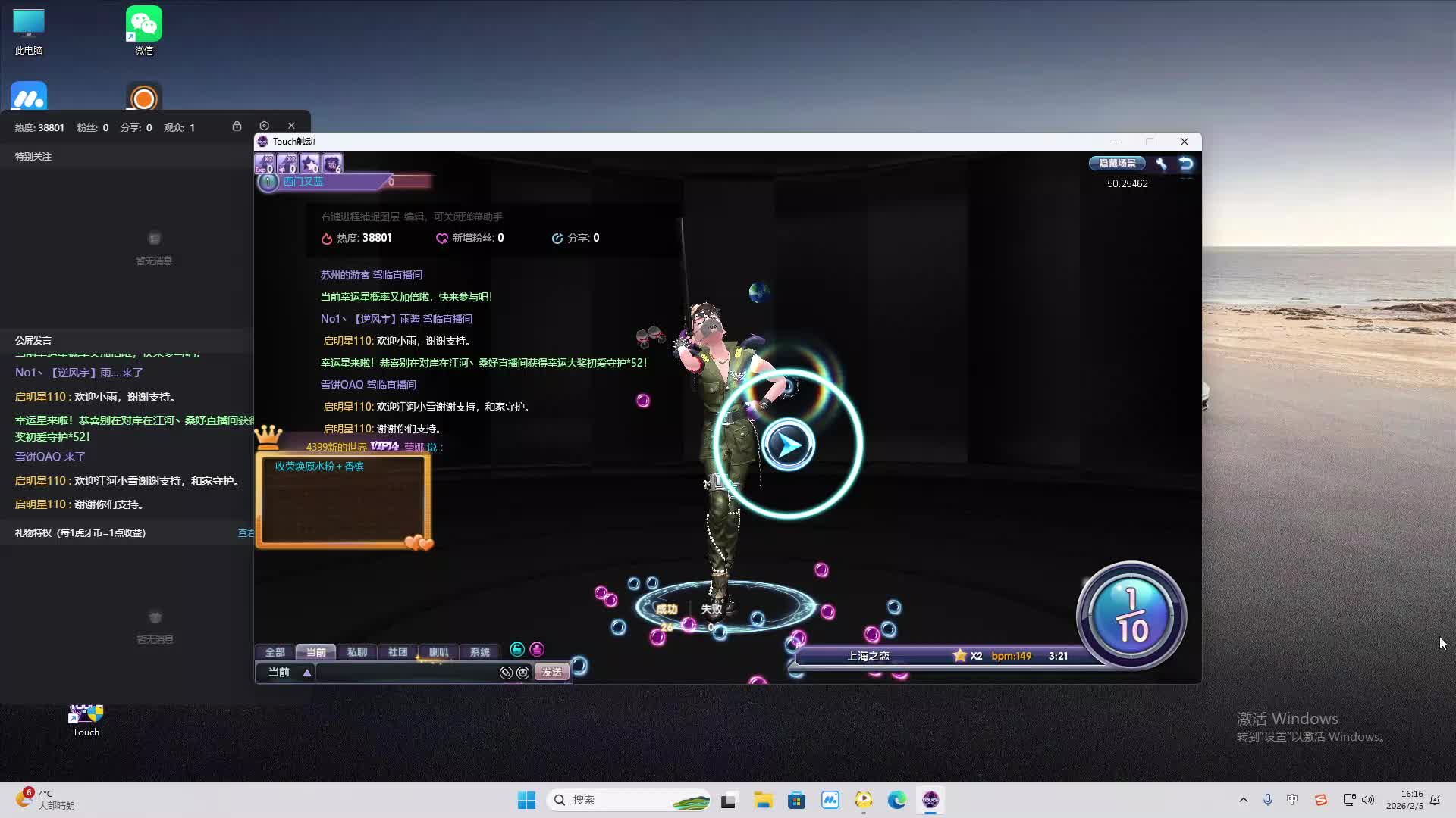 铁面将军直播间-片段2