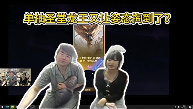 姿态一发入魂圣堂龙王？为什么脸上像带了痛苦面具？