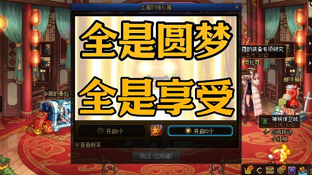 帮跨2水友圆梦武器和罐子，这波能成吗？