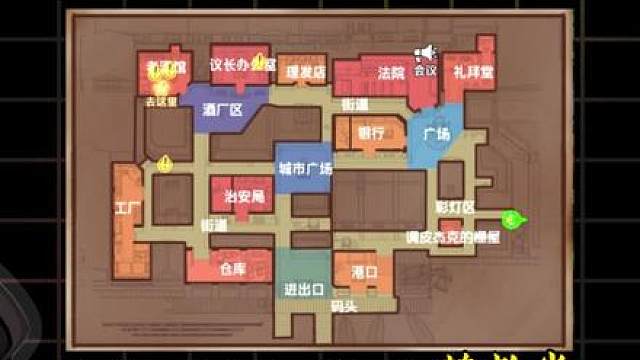 鹅鸭杀手游鹅教堂地图攻略教程一涵盖狼人任务、机关点位