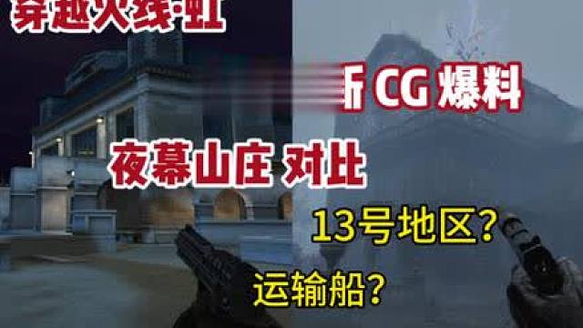 全网最新“虹”CG曝光
