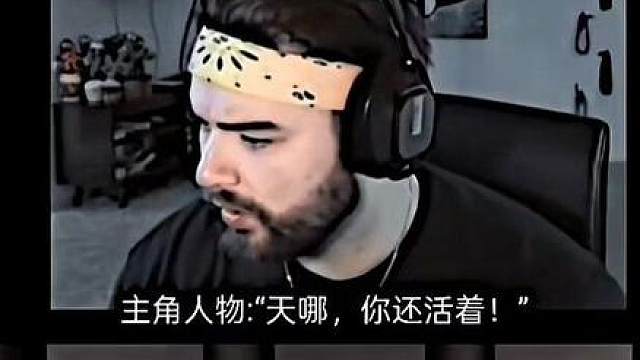 王从天降，你已急哭