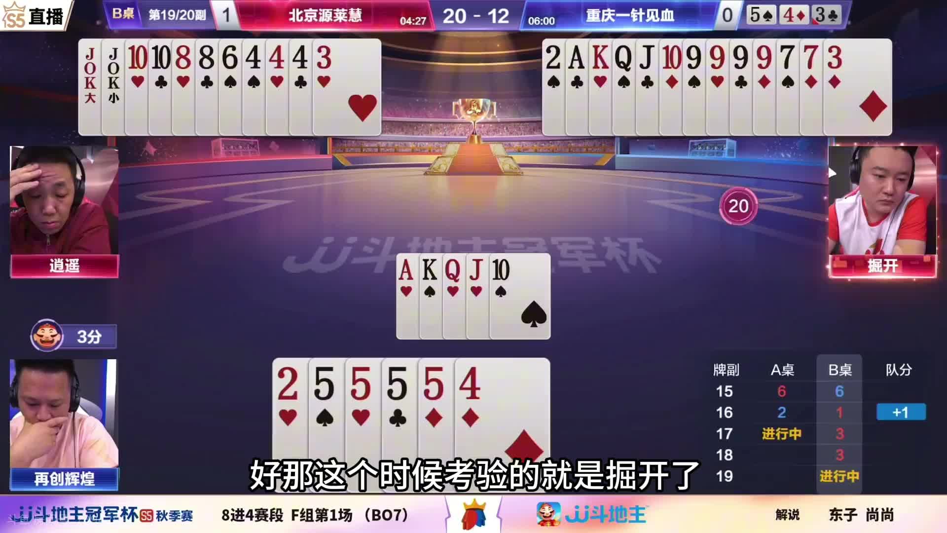 史诗级三炸斗法