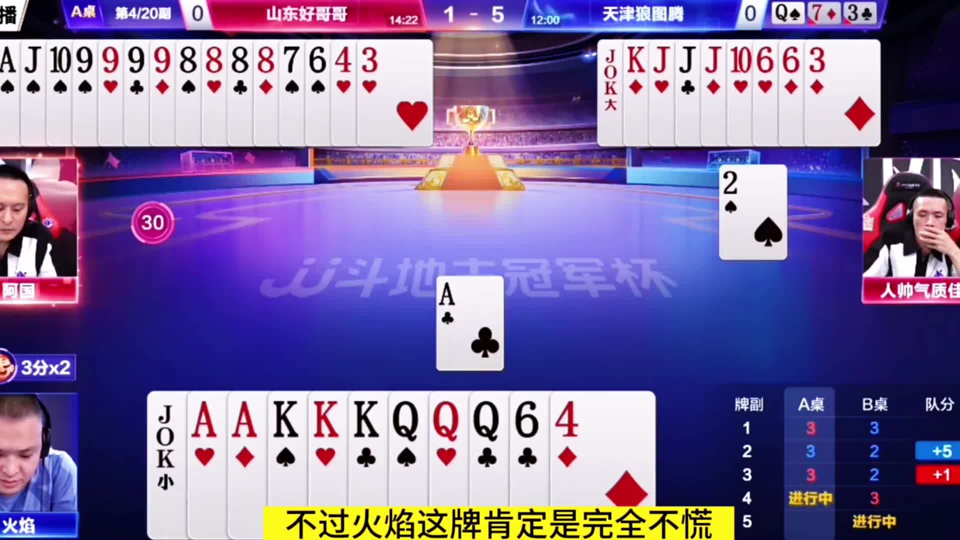 看火焰对10再拿到牌权怎么规划了