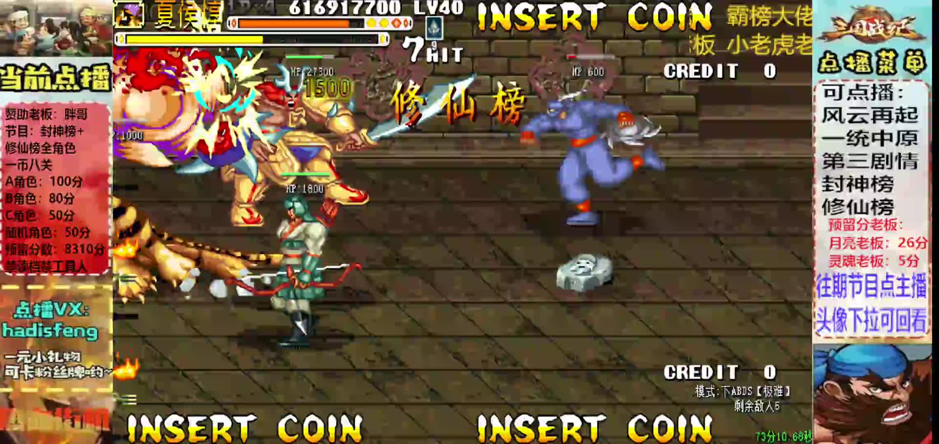 胖哥C夏侯惇修仙榜一币八关【2】