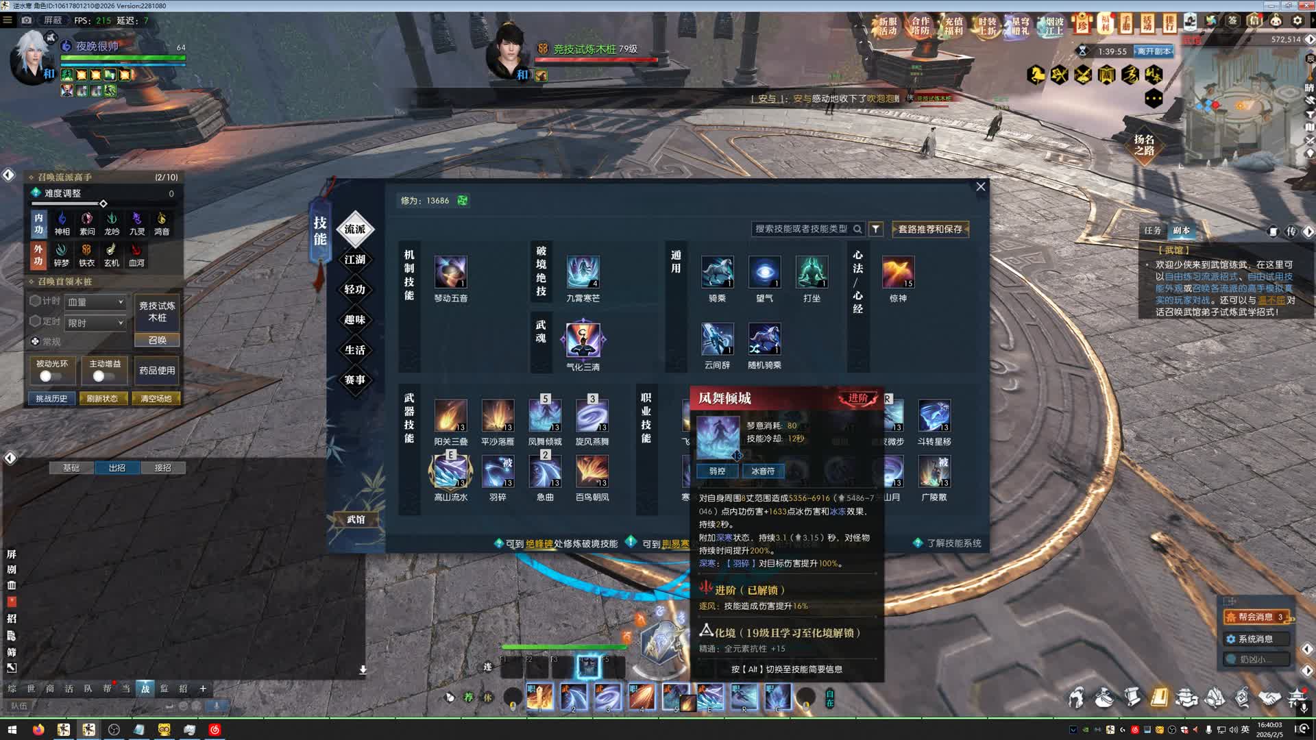 羽碎的机制 带不带平A