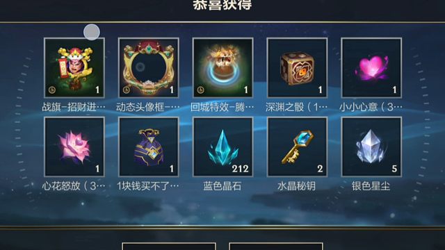 春节钥匙原石不够用 橙子来助您一臂之力