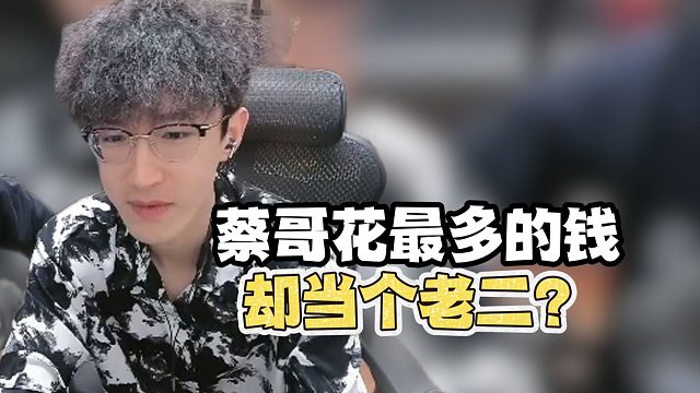 逆水寒黄金服第二！只花了五百块？！