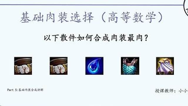 散件选择的最肉问题分析