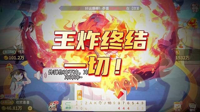 一手好牌结局让人意想不到
