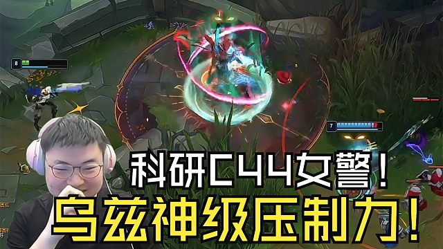 【Uzi】科研C44女警750射程，阁下如何应对？神级压制力，丝血天秀反杀满血亚飞！