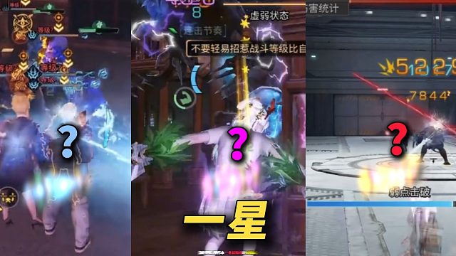 盘点明日里那些一星就够用的金核芯！