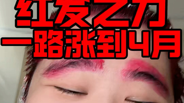 恒科将从2.4一路涨到4月！