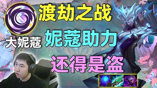 红莲云巅：5级嫖一张盖伦前期爽莲胜，4-2选大妮蔻这局盗大有可为，三星冰女冰封棋盘