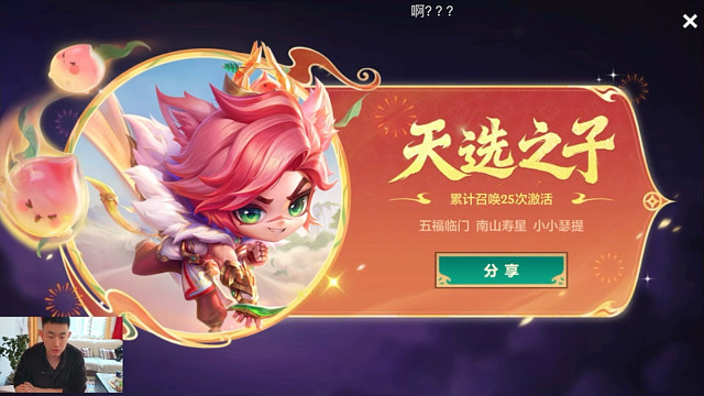 元宝实测金铲铲五福系列奖池爆率