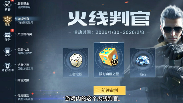 为以后的巡察系统做铺垫