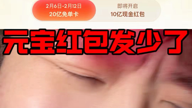 元宝对不起！我更爱千问！