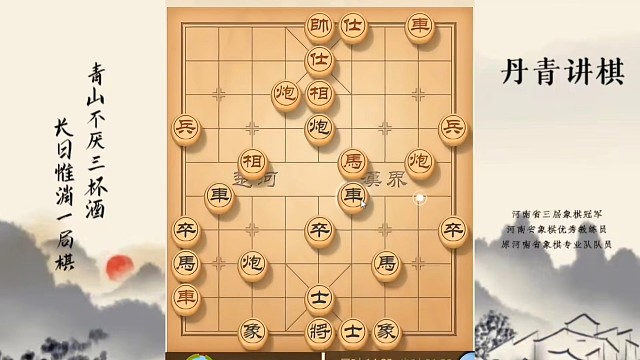 河南省冠军黄丹青讲棋，象棋怎么学，象棋教学，卒底炮对仙人指路，系统学习象棋
