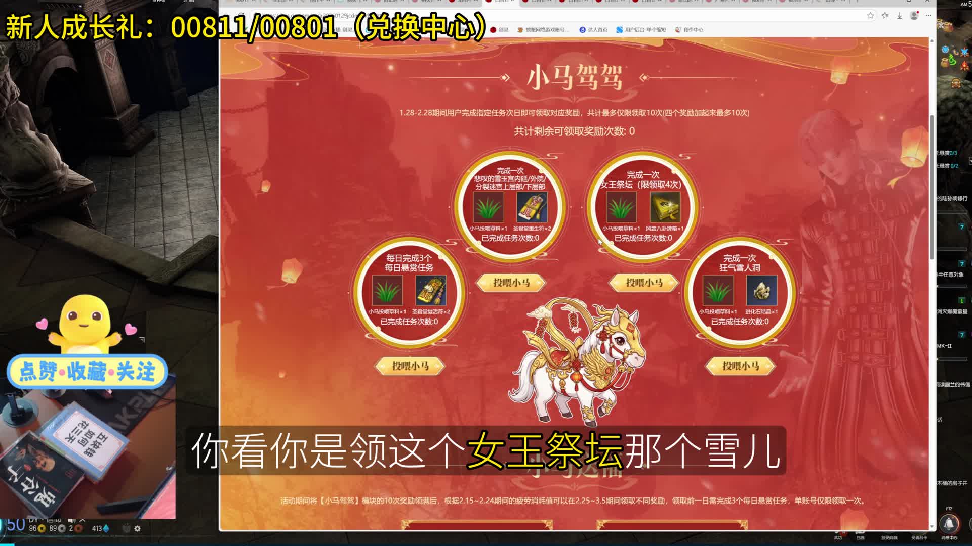 剑灵巅峰服 新活动：白青山脉终章 -吉彩登门（小马送福第一轮）