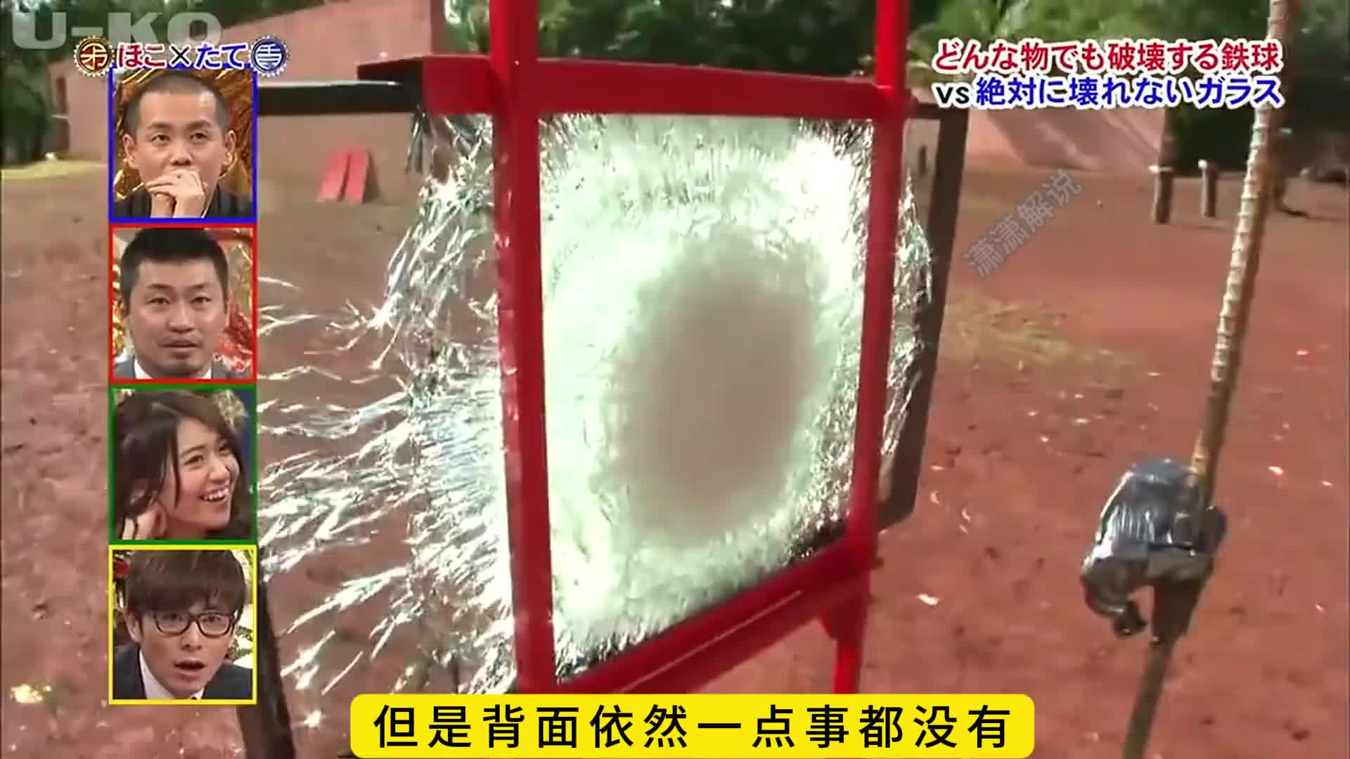 让玻璃挑战铁球会怎么样呢。